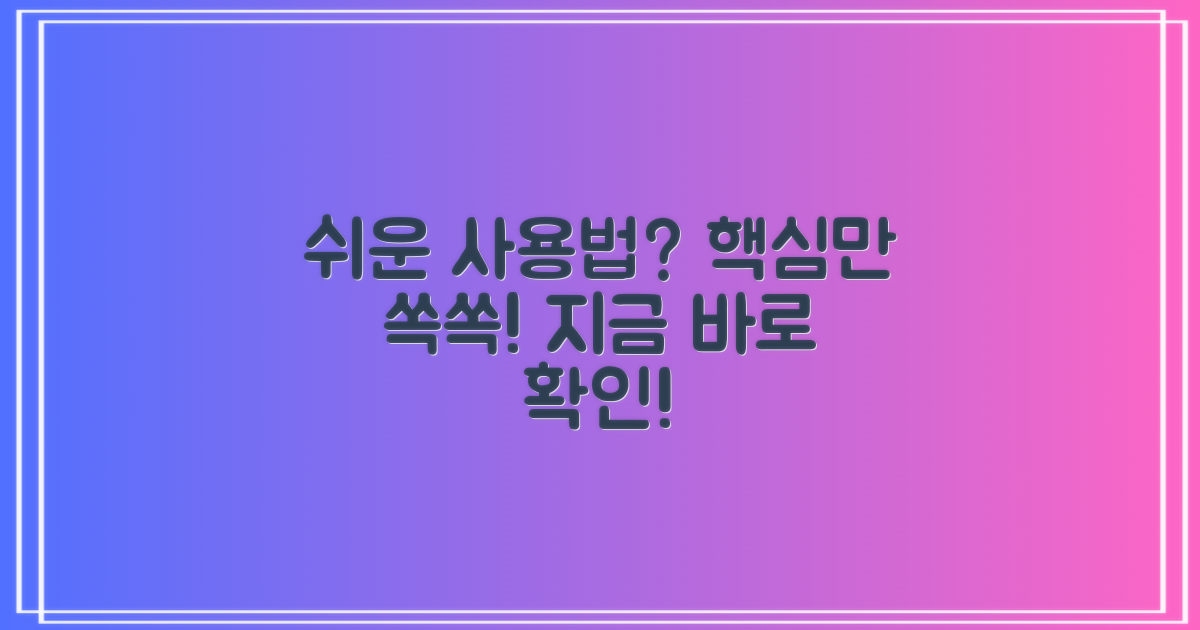 편리한 사용법은?