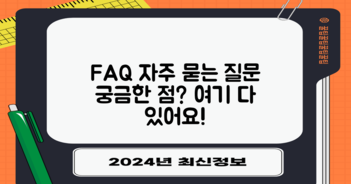 자주 묻는 질문