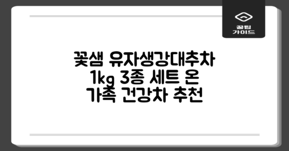 꽃샘 유자차S 1kg *생강차S 1kg *대추차 1kg, 1개, 1개 추천 리뷰