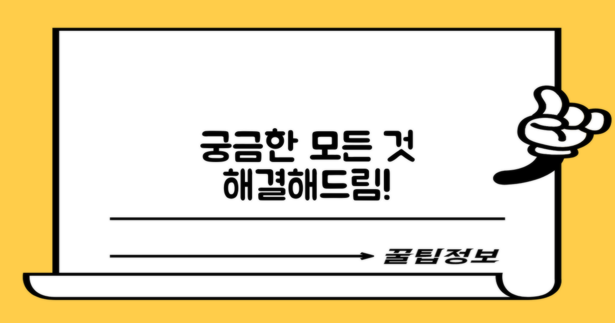자주 묻는 질문