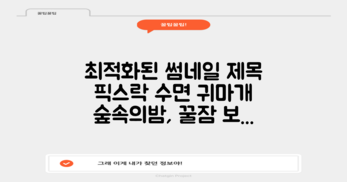 픽스락 소음 차단 실리콘 수면 귀마개 숲속의밤 이어플러그, 1세트, 베이지 추천 리뷰