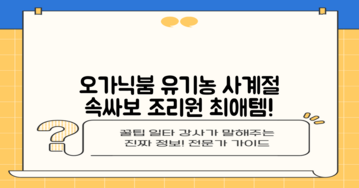 오가닉붐 유기농 직사각형 조리원 사계절 속싸보 추천 리뷰