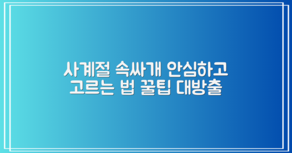 사계절 내내 안심, 속싸개 고르는 법