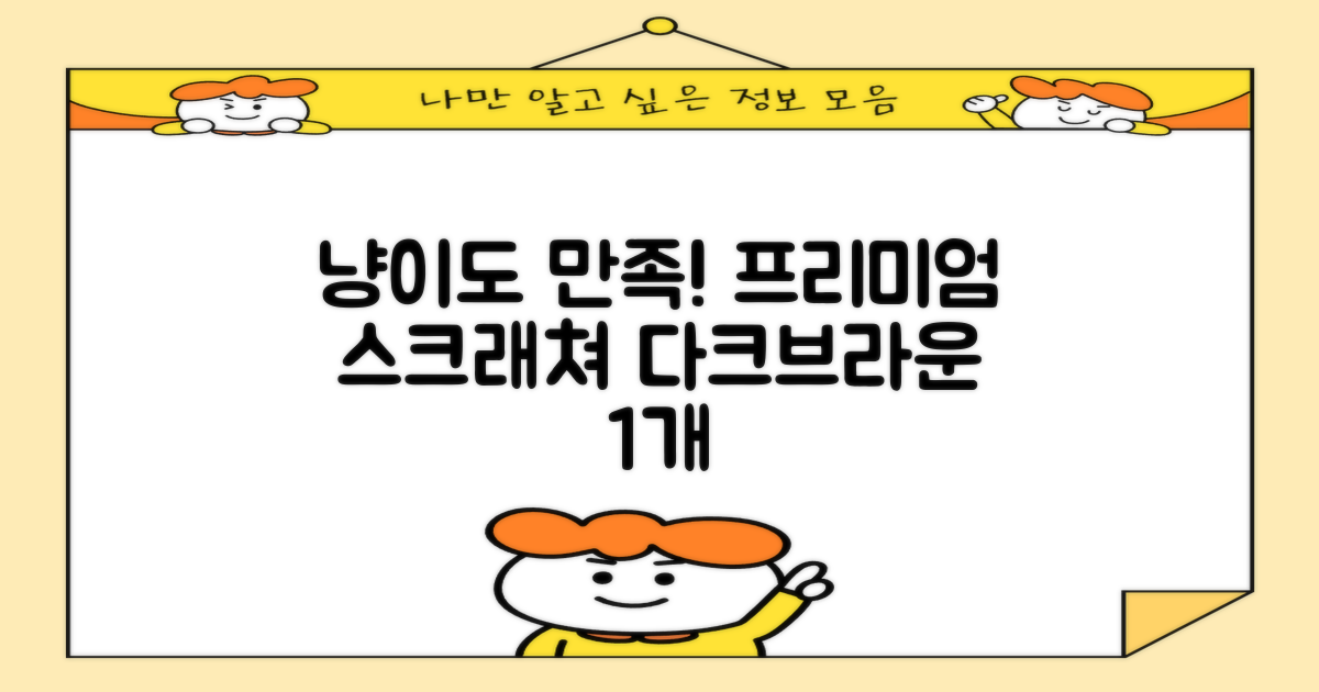 하루한냥 친환경 프리미엄 고양이 스크래쳐 카페트, 다크+브라운, 1개 추천 리뷰