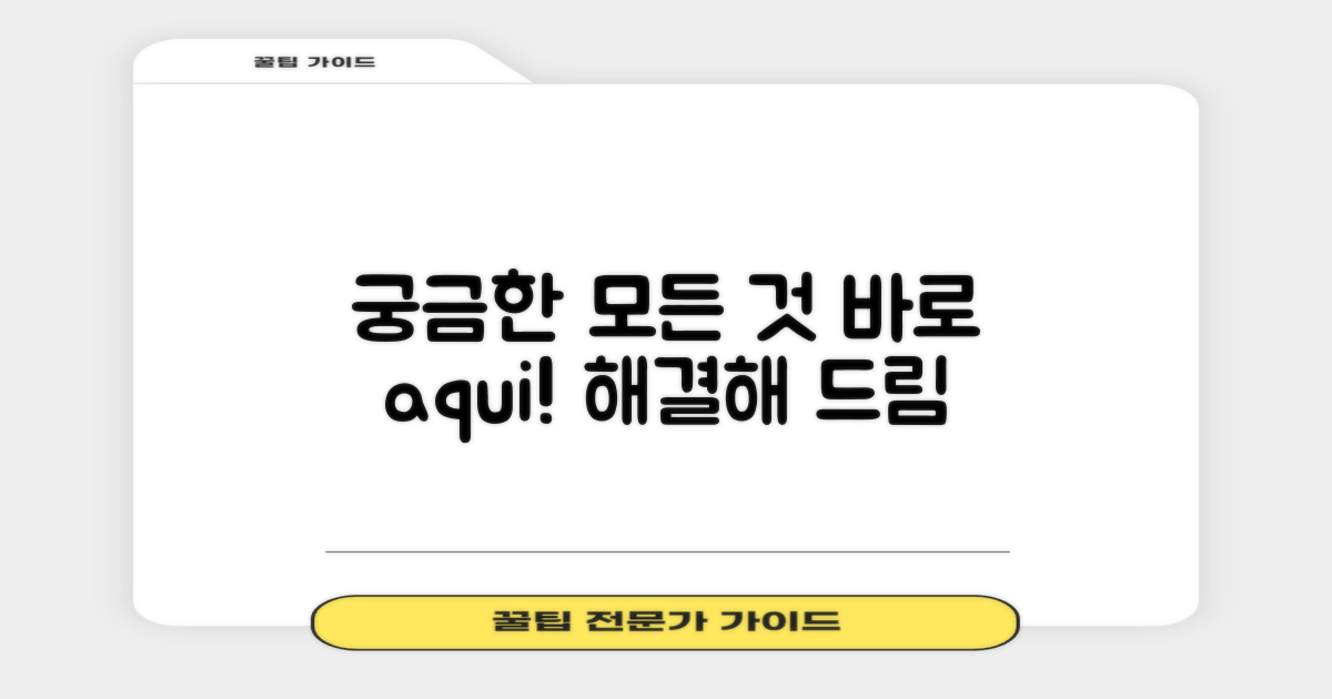 자주 묻는 질문