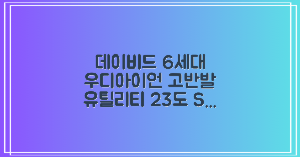 데이비드 신형 6세대 우디아이언 고반발 하이브리드 유틸리티 우드 + 자석티 2번 3번 4번 5번, SR, 23도 추천 리뷰