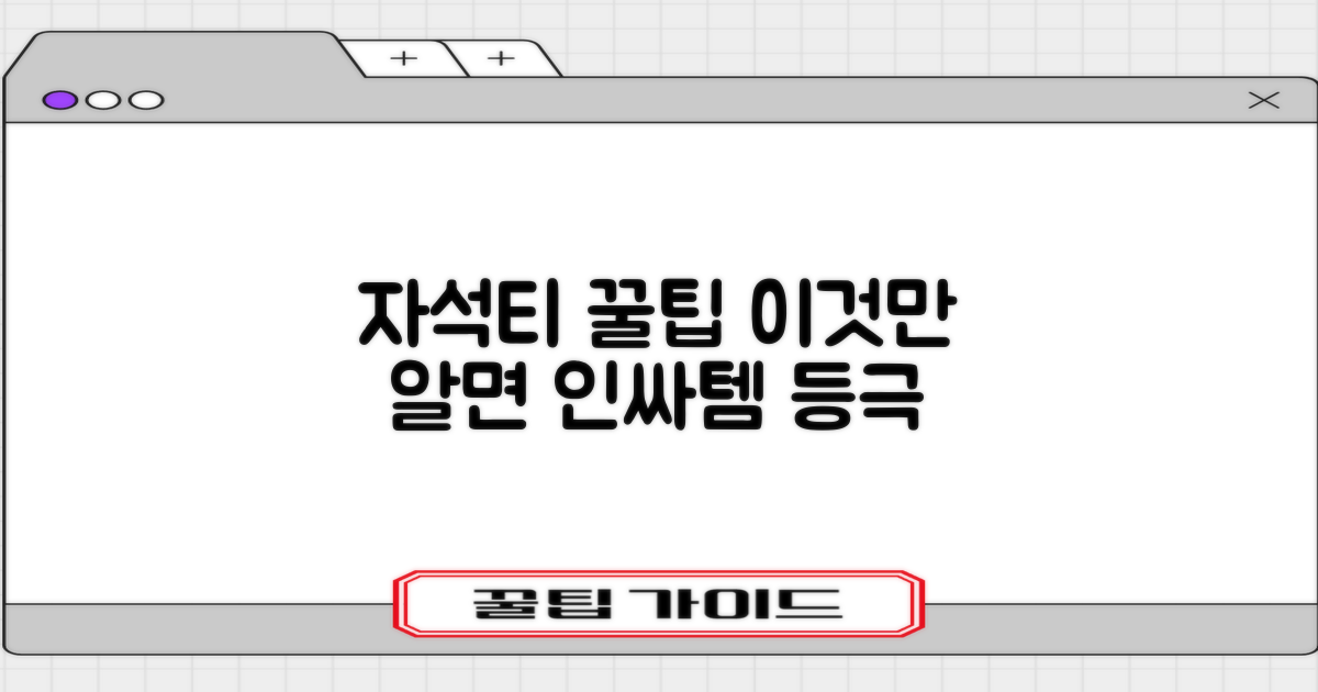 자석티 활용법, 알아보세요