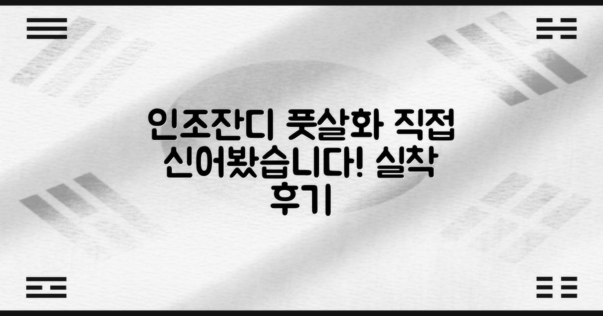 인조잔디 풋살화, 직접 신어보세요!