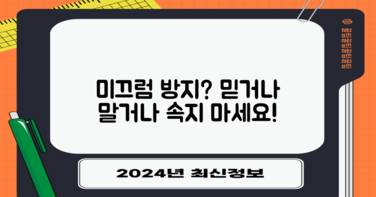 논슬립 효과, 얼마나 믿을까?