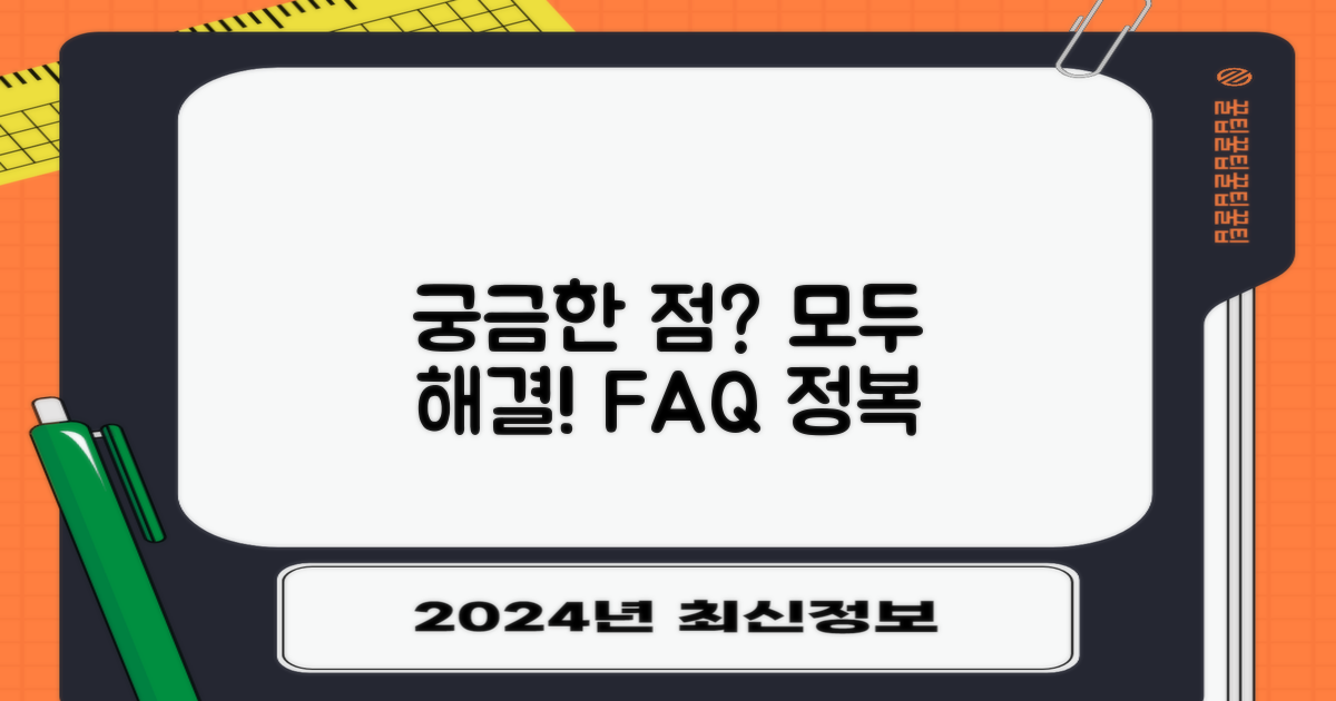 자주 묻는 질문